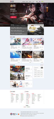 游戏网站设计 打造沉浸式数字娱乐体验