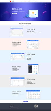 网站设计 从概念到用户体验的艺术